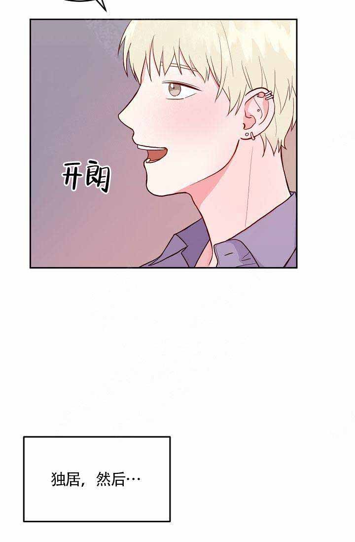 《噪音制造者》— 漫画在线 — 韩漫全集免费阅读