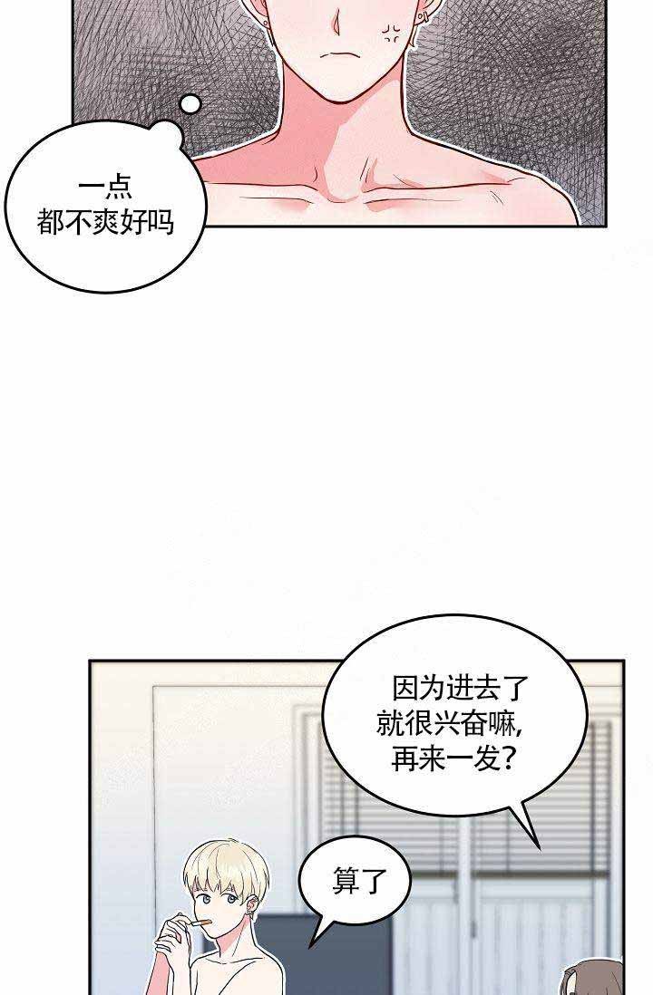 《噪音制造者》— 漫画在线 — 韩漫全集免费阅读