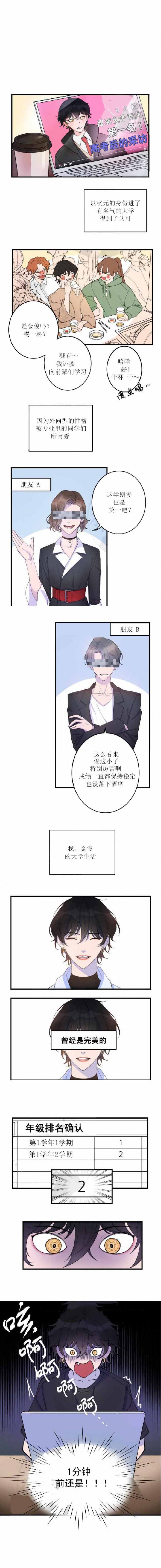 《我同学的性取向》- BL漫画韩漫作品 – 在线阅读