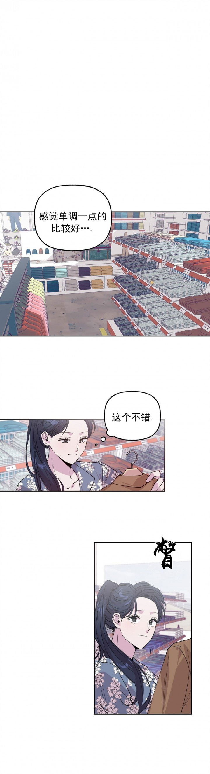 《疯子与疯子》完整版漫画 — 全文免费阅读