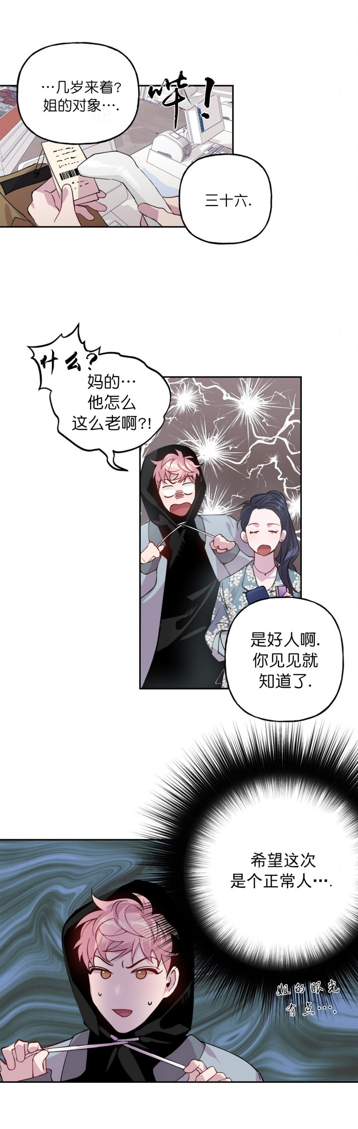 《疯子与疯子》完整版漫画 — 全文免费阅读