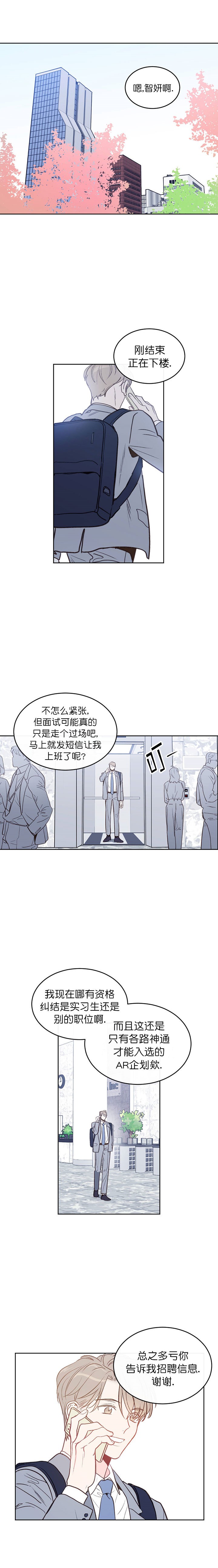 《撩走大魔王》— 漫画韩漫 — 全文在线阅读