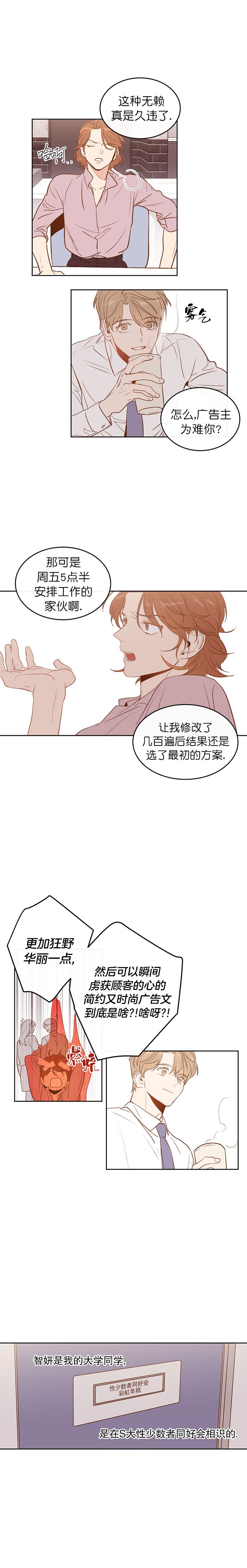 《撩走大魔王》— 漫画韩漫 — 全文在线阅读