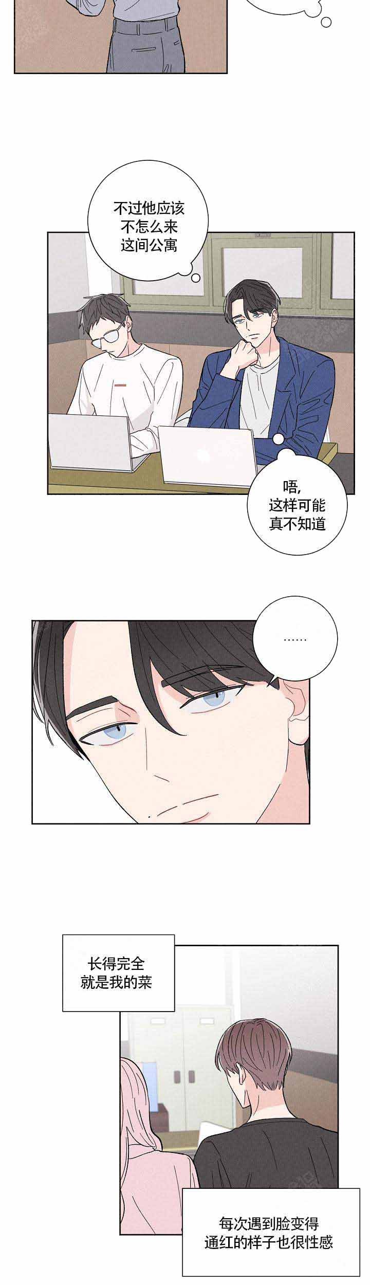 《邻居是我的命运吗》漫画 — 完整版(全文免费阅读）