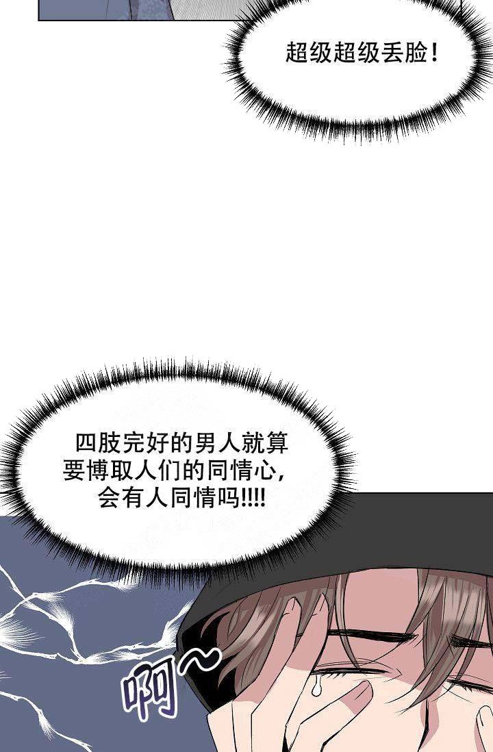 《帮帮我吧，大叔！》漫画 — 完整版（全文免费阅读）