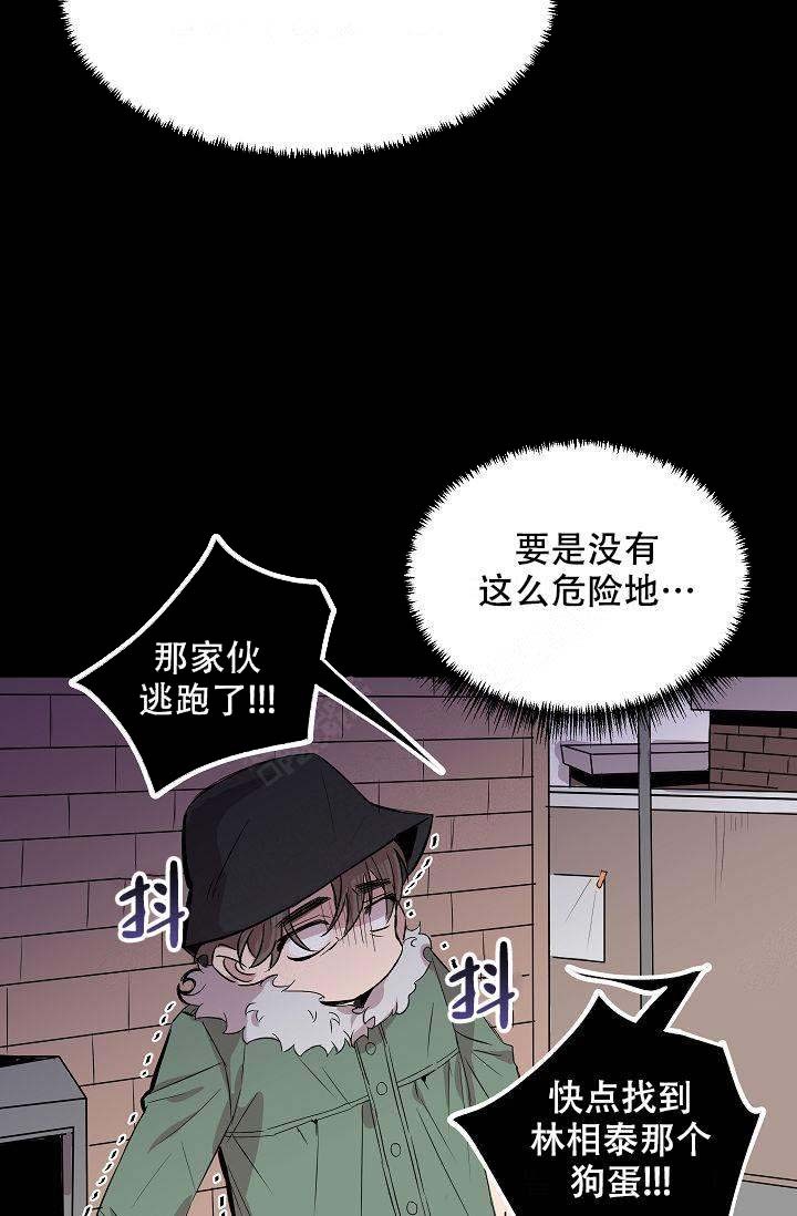 《帮帮我吧，大叔！》漫画 — 完整版（全文免费阅读）