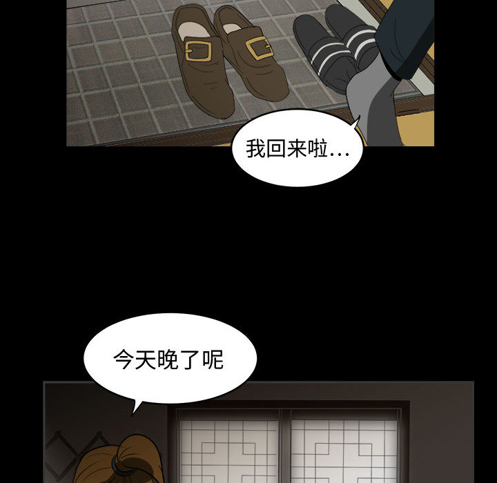 《求职地狱生存录》— 漫画在线 — 全集免费阅读