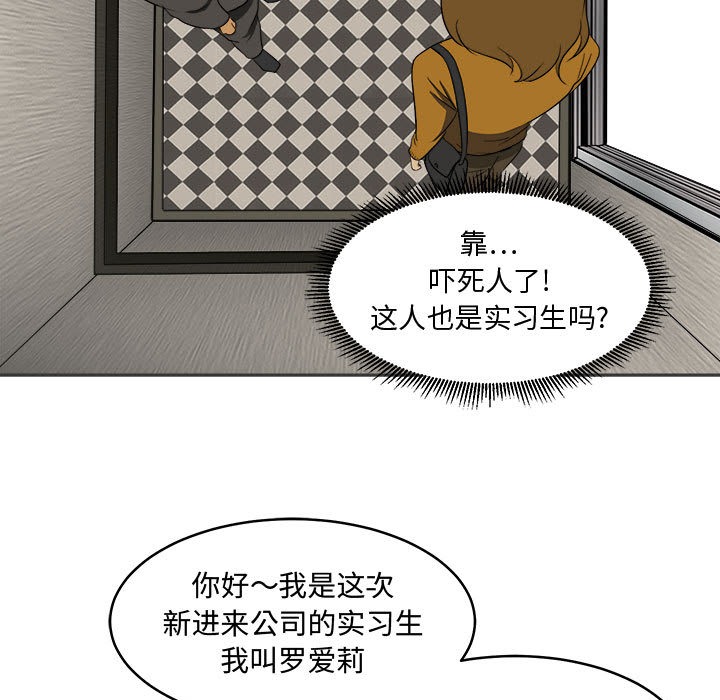 《求职地狱生存录》— 漫画在线 — 全集免费阅读