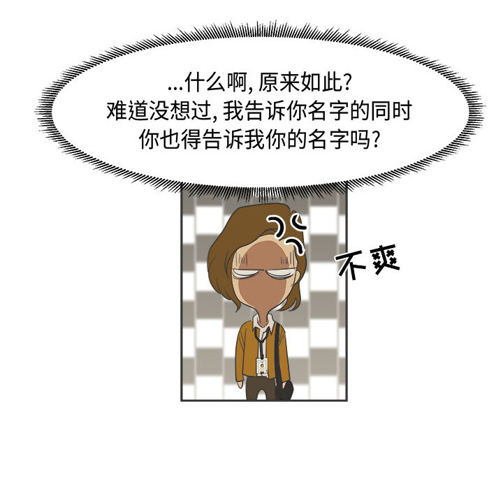 《求职地狱生存录》— 漫画在线 — 全集免费阅读