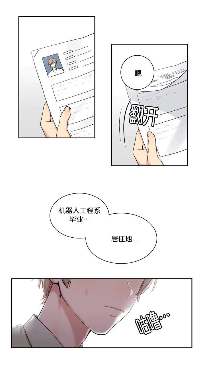 《我的X报告》漫画 & 完整版（全文免费阅读）