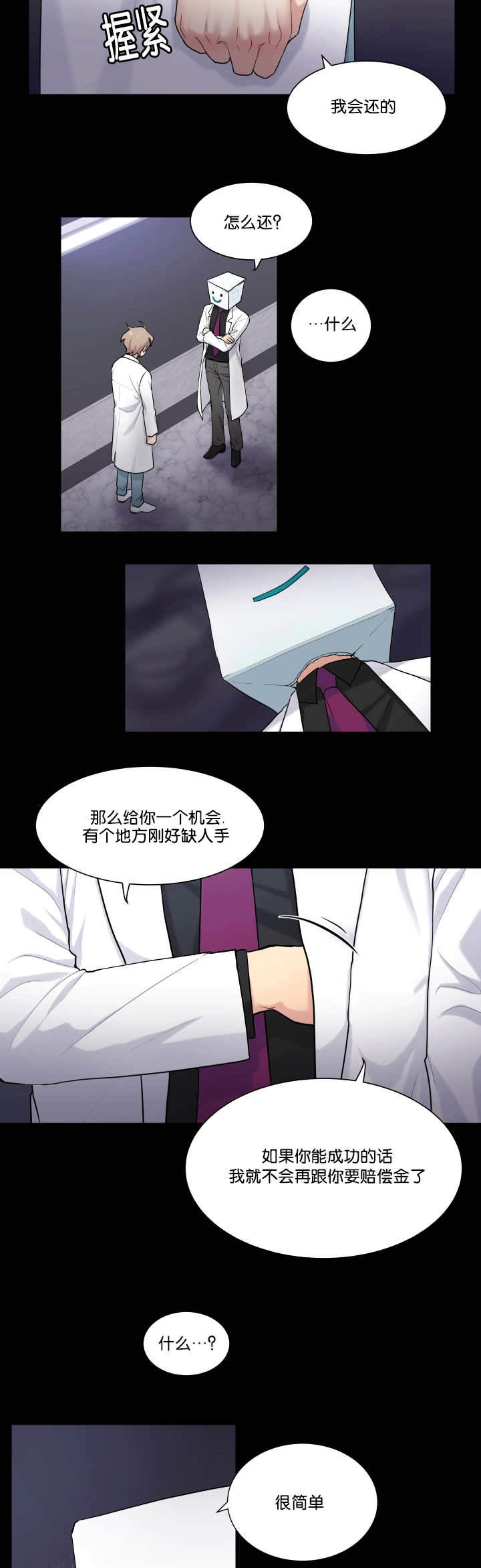 《我的X报告》漫画 & 完整版（全文免费阅读）