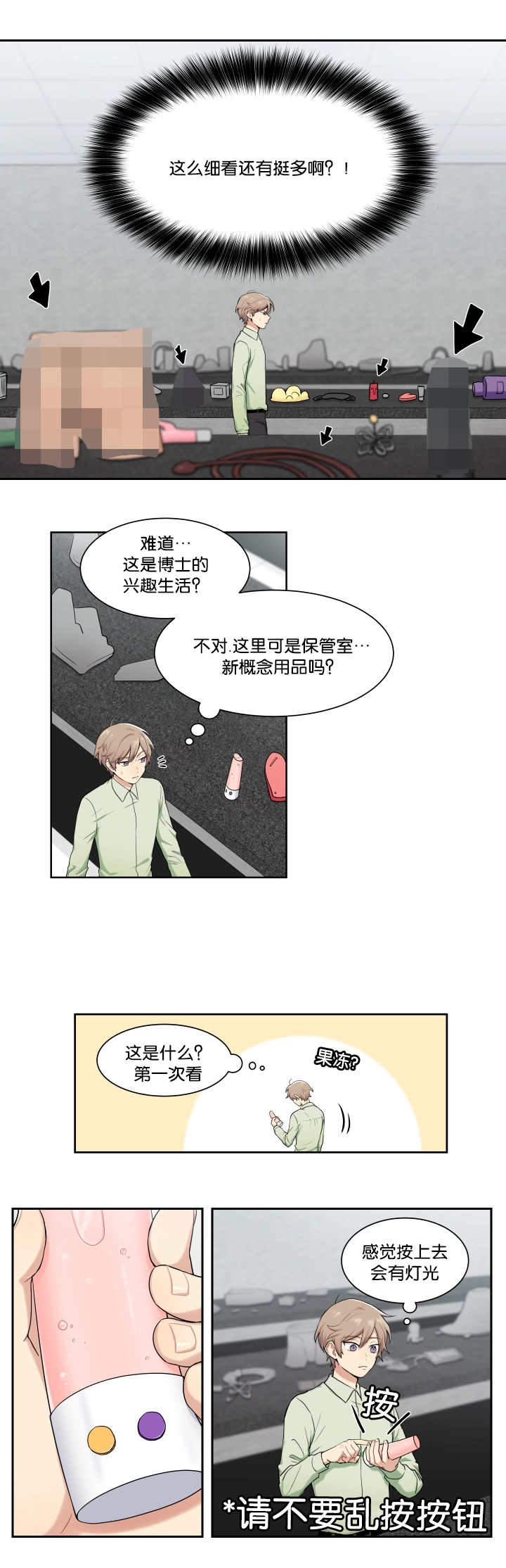 《我的X报告》漫画 & 完整版（全文免费阅读）