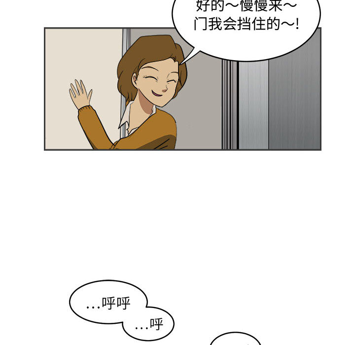 《求职地狱生存录》— 漫画在线 — 全集免费阅读