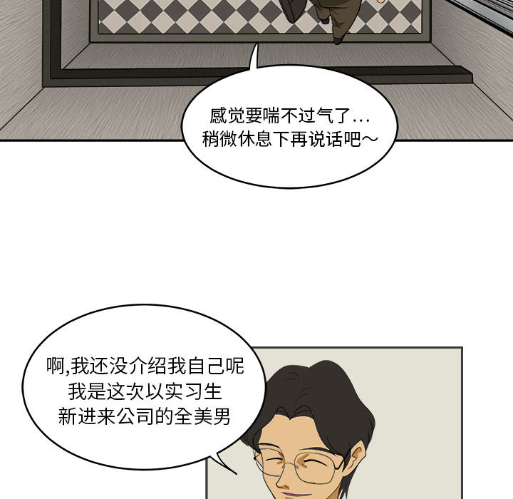 《求职地狱生存录》— 漫画在线 — 全集免费阅读