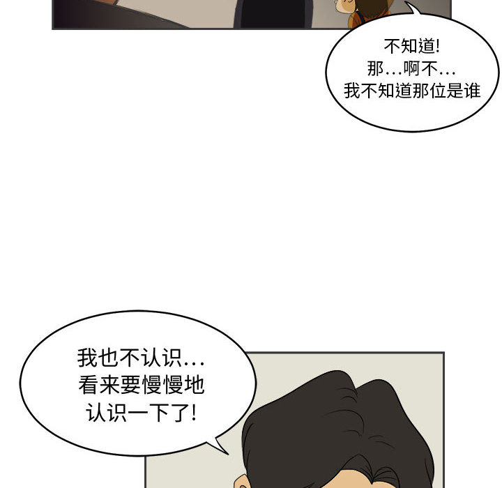 《求职地狱生存录》— 漫画在线 — 全集免费阅读