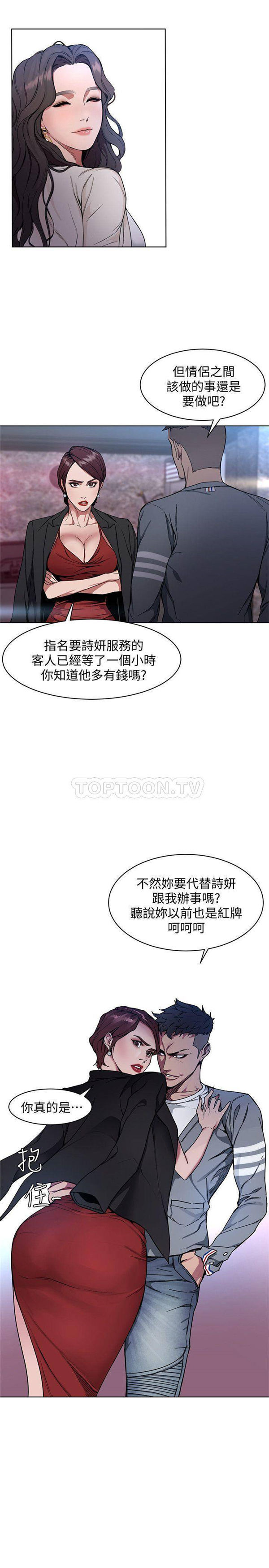 《致命游戏》漫画 & 完整版 (全文在线阅读)