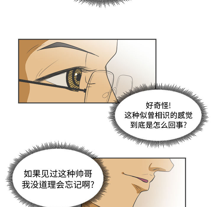 《求职地狱生存录》— 漫画在线 — 全集免费阅读