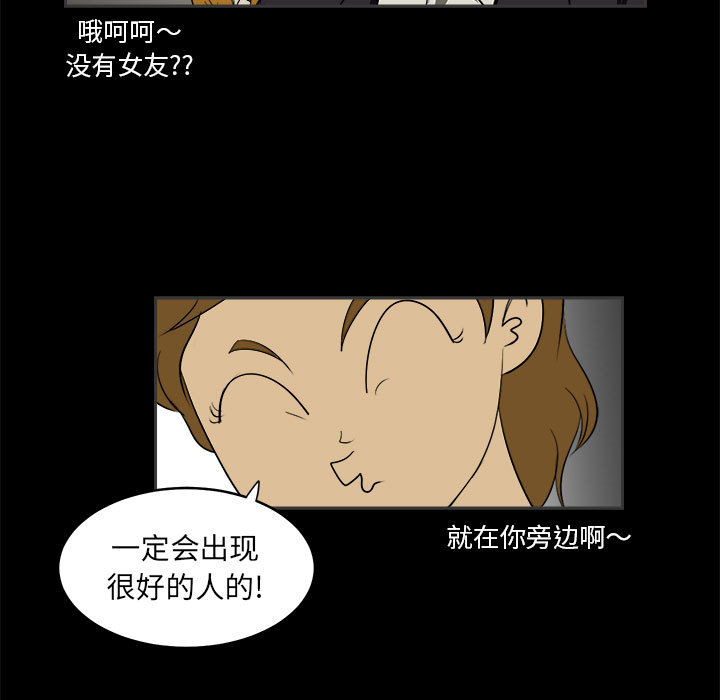 《求职地狱生存录》— 漫画在线 — 全集免费阅读