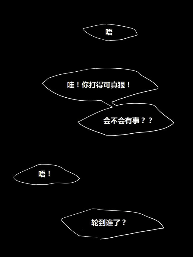 《似兔非兔》 漫画 韩漫 —— 全文在线阅读