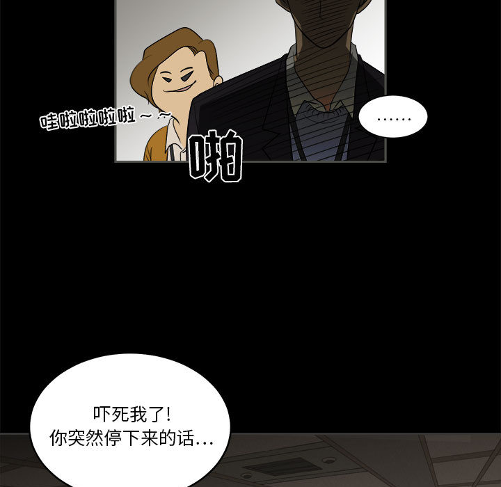 《求职地狱生存录》— 漫画在线 — 全集免费阅读