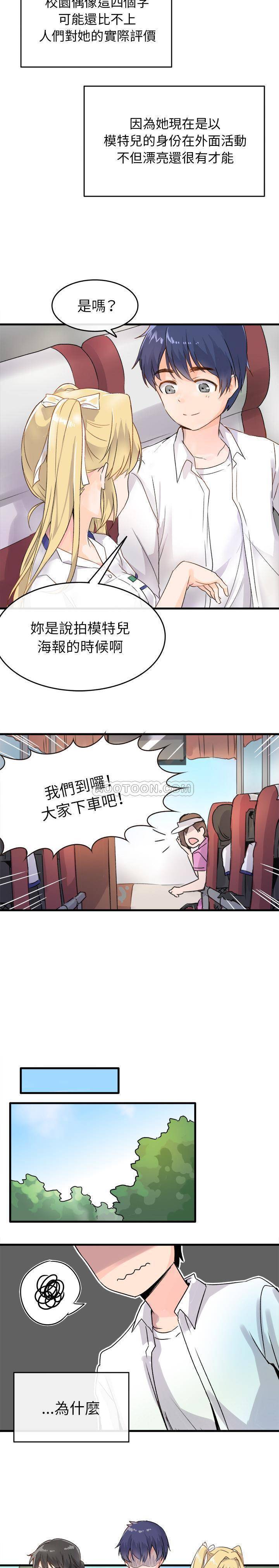 《爱我还是她》— 漫画韩漫 — 免费全文在线阅读