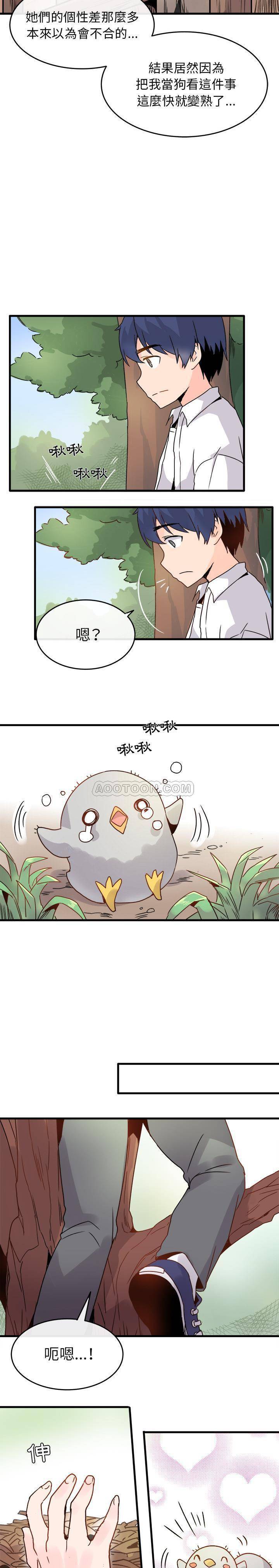 《爱我还是她》— 漫画韩漫 — 免费全文在线阅读