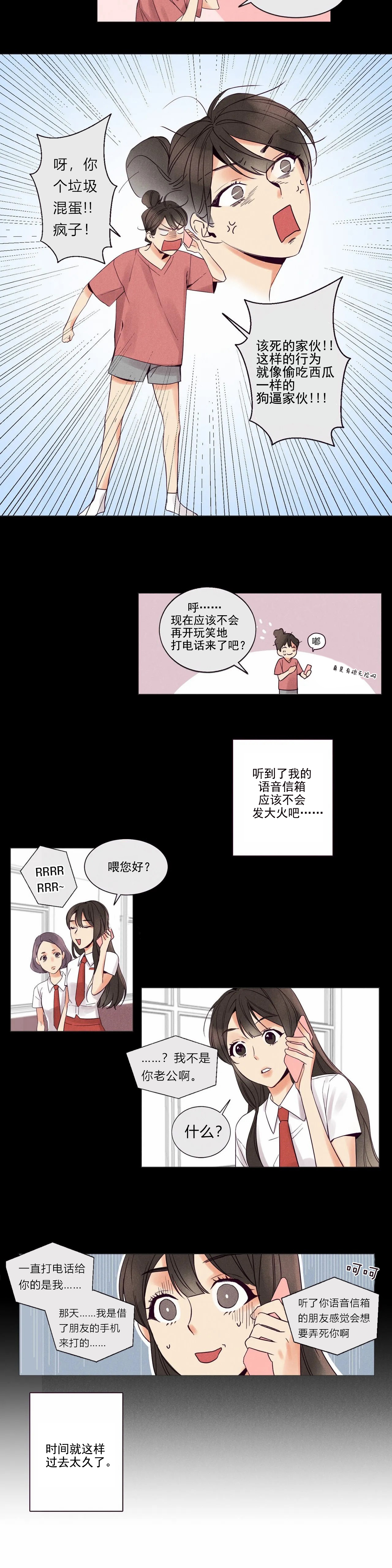 《爱恋》漫画 & 无删减韩漫 (全本在线阅读）