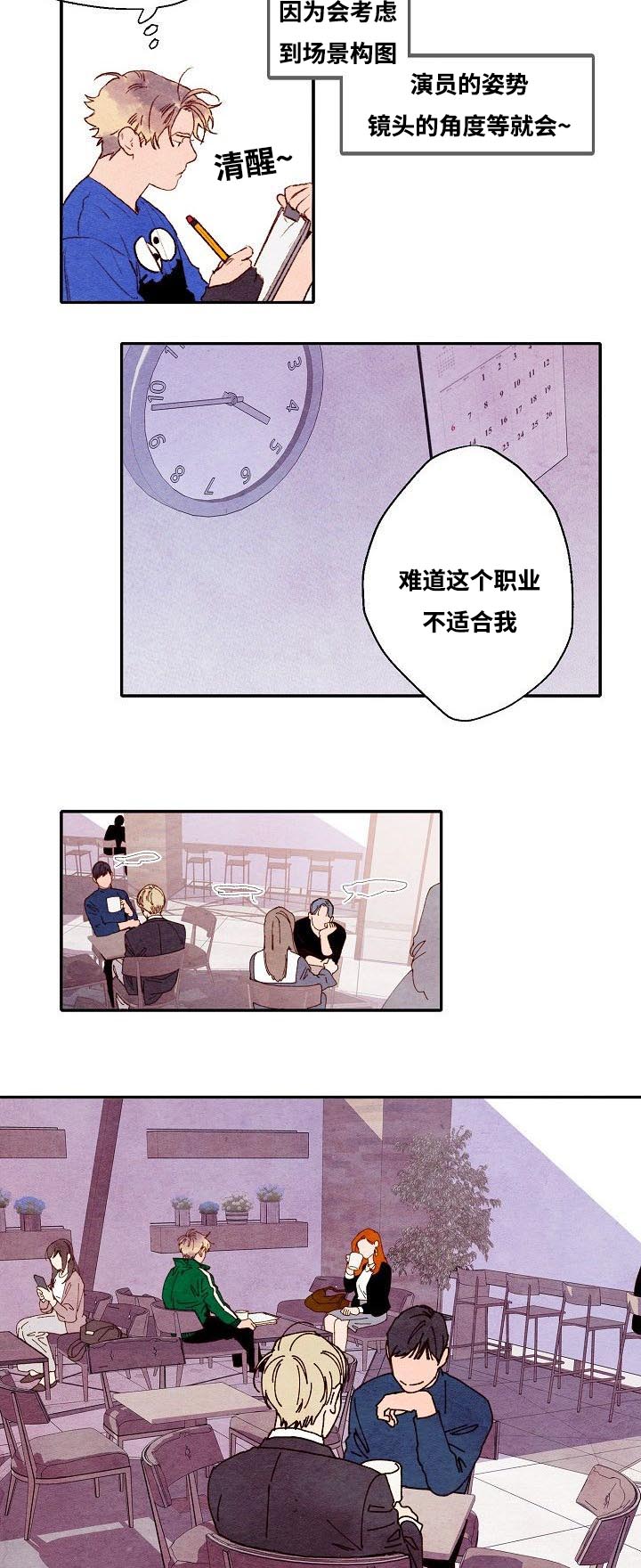 《我的助手大人》漫画 韩漫 汉化完整版在线阅读