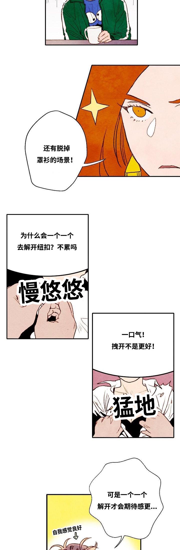 《我的助手大人》漫画 韩漫 汉化完整版在线阅读