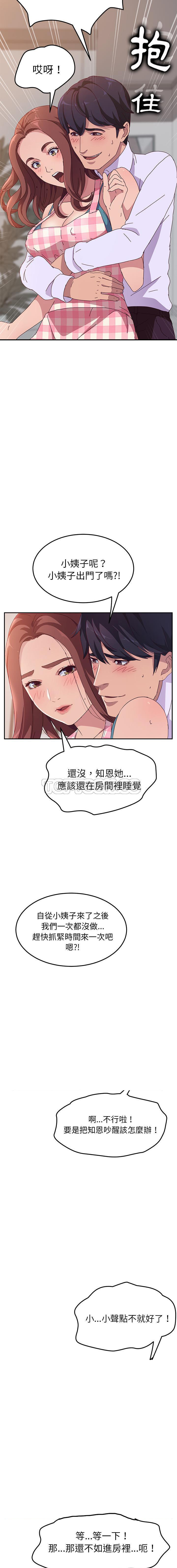 《她们的恶作剧》漫画韩漫完结版 & 免费阅读