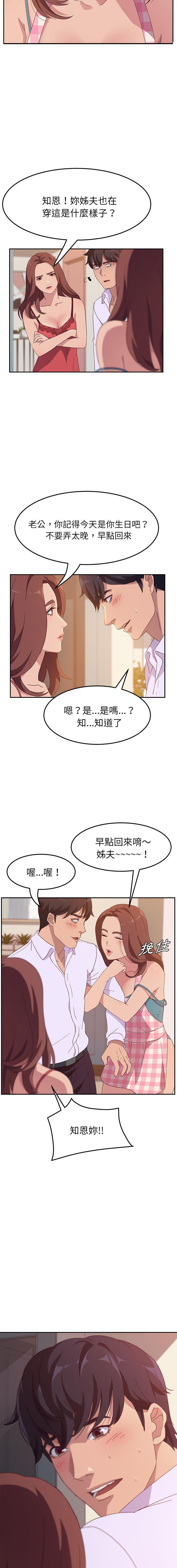 《她们的恶作剧》漫画韩漫完结版 & 免费阅读