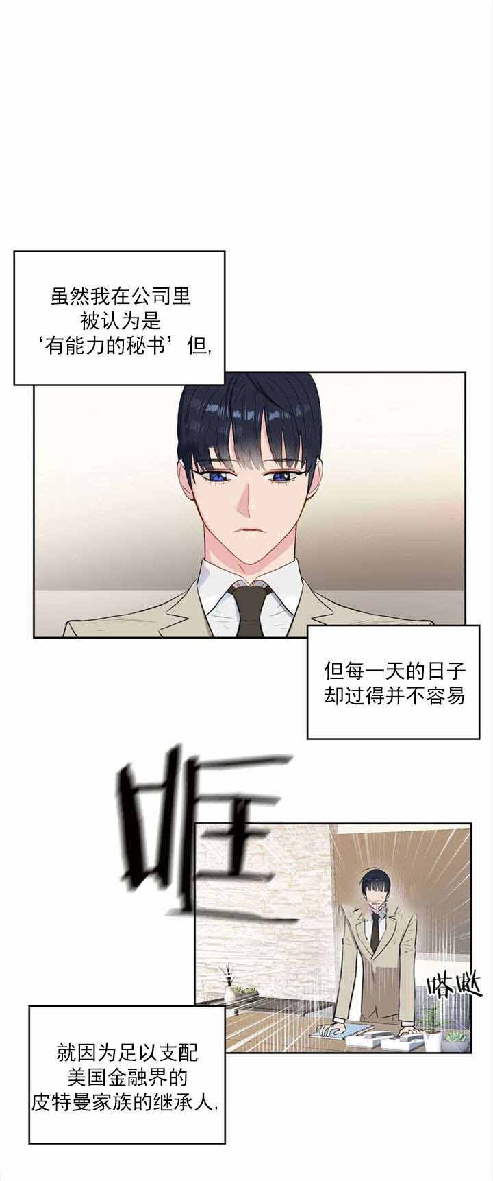 《吻我骗子》漫画 完整版在线 全文免费阅读