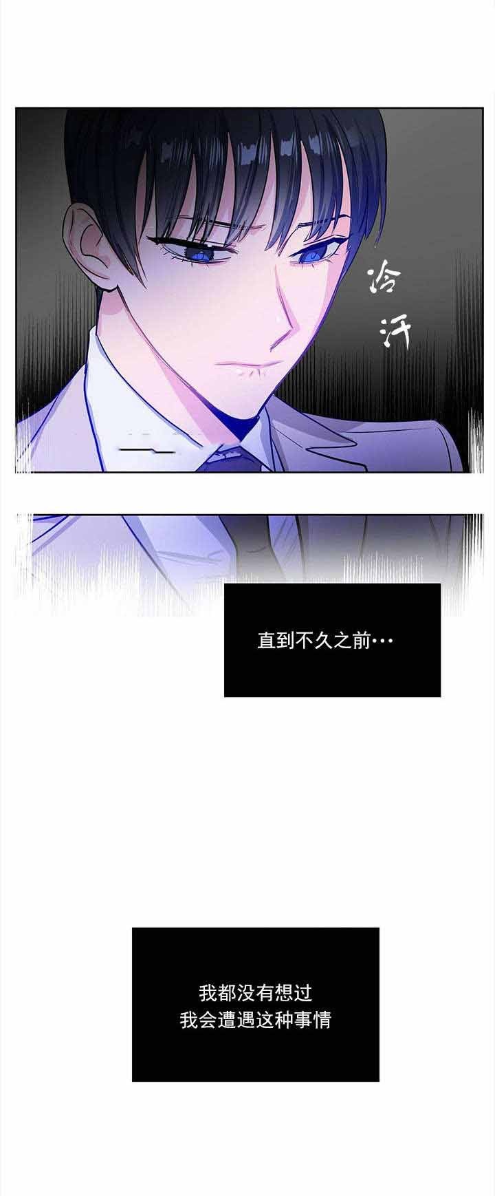 《吻我骗子》漫画 完整版在线 全文免费阅读