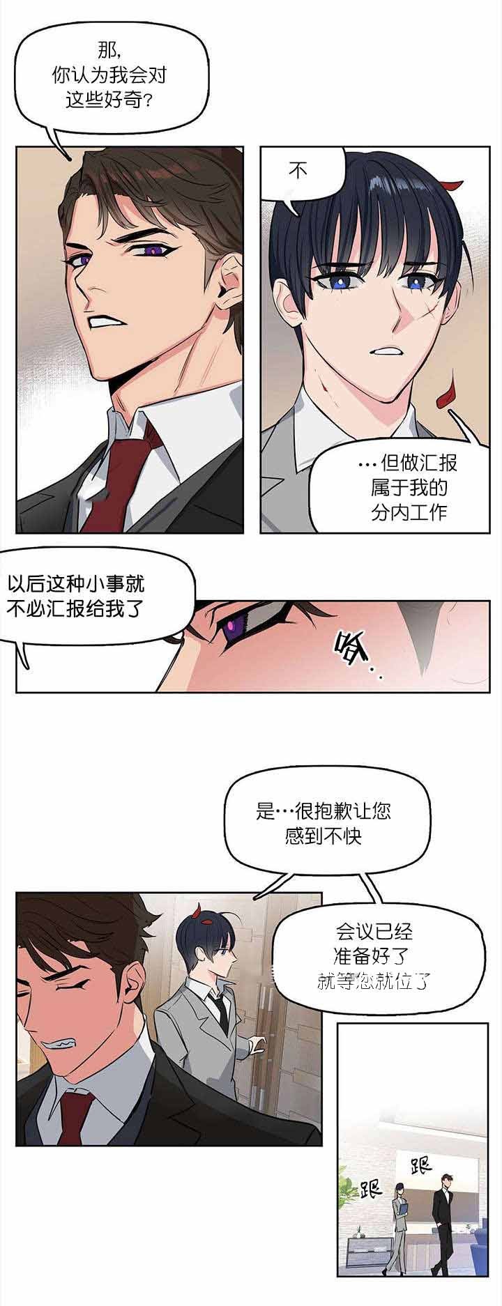 《吻我骗子》漫画 完整版在线 全文免费阅读