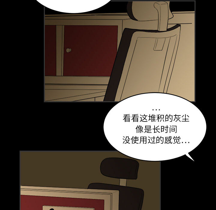 《求职地狱生存录》— 漫画在线 — 全集免费阅读