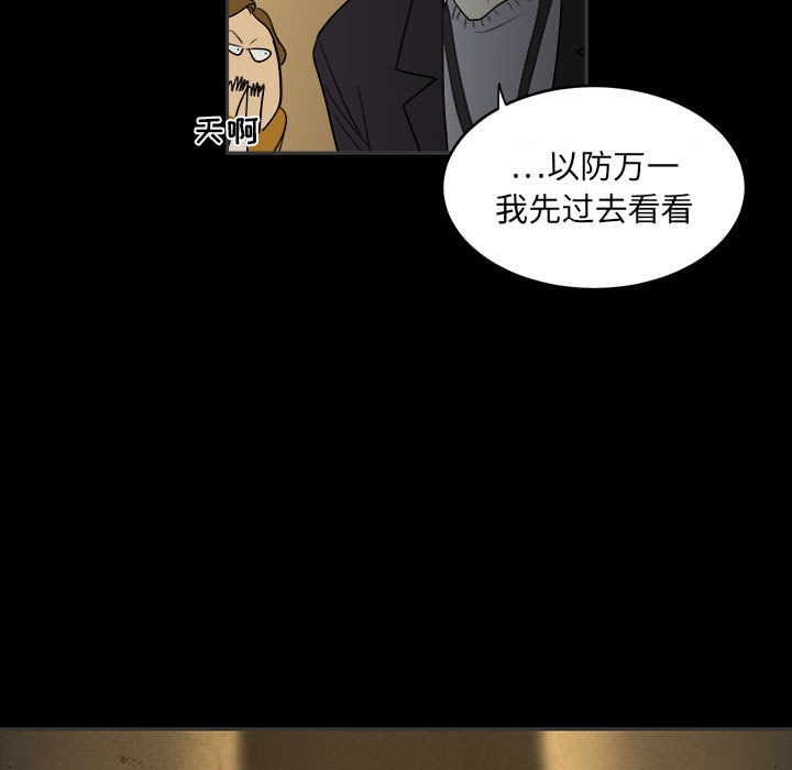 《求职地狱生存录》— 漫画在线 — 全集免费阅读