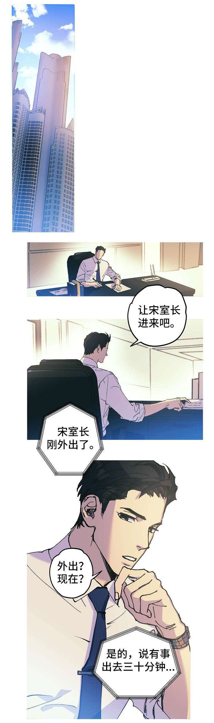 《男友背着我算命》韩漫漫画 & 完整版（全文在线阅读）