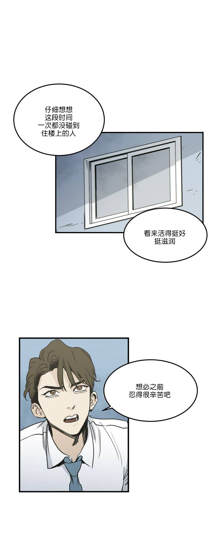 《独属于我的星》漫画 — 完整版 — (全文在线阅读)