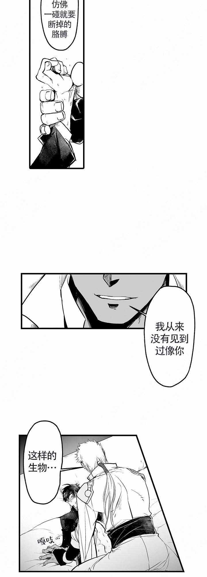 《巨人族的新娘》— 韩漫漫画 — (全文免费阅读)