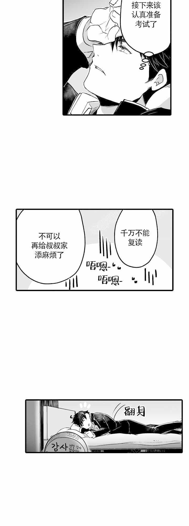 《巨人族的新娘》— 韩漫漫画 — (全文免费阅读)