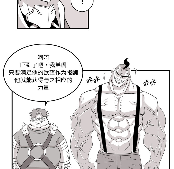 《异能骑士》韩国漫画 — 全集阅读 — 免费完整版