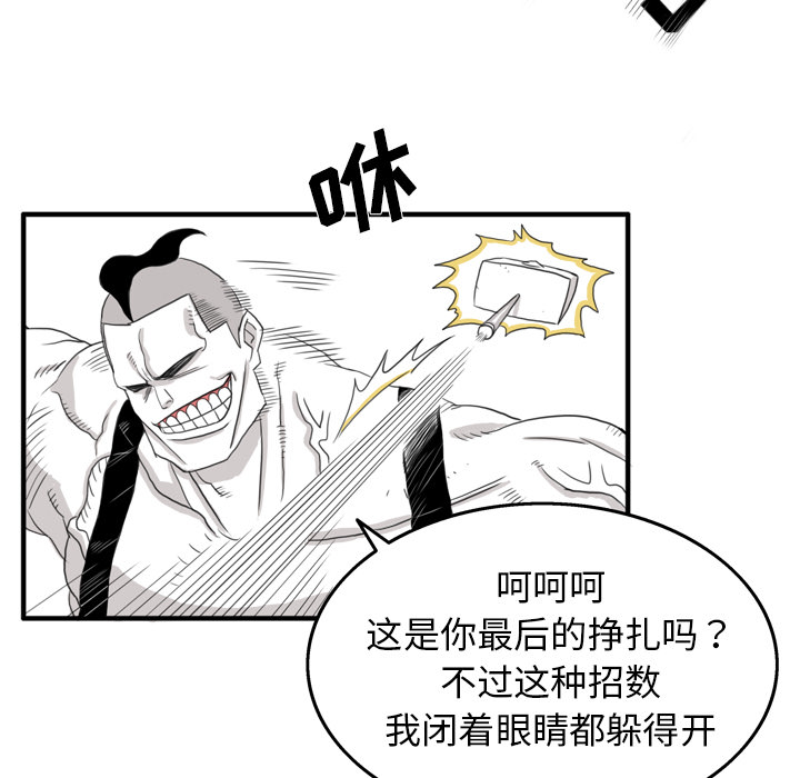 《异能骑士》韩国漫画 — 全集阅读 — 免费完整版