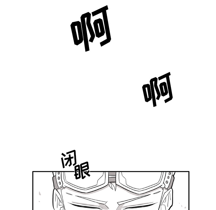 《异能骑士》韩国漫画 — 全集阅读 — 免费完整版