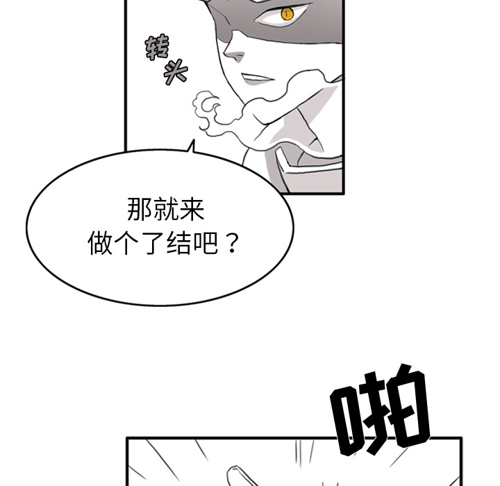 《异能骑士》韩国漫画 — 全集阅读 — 免费完整版