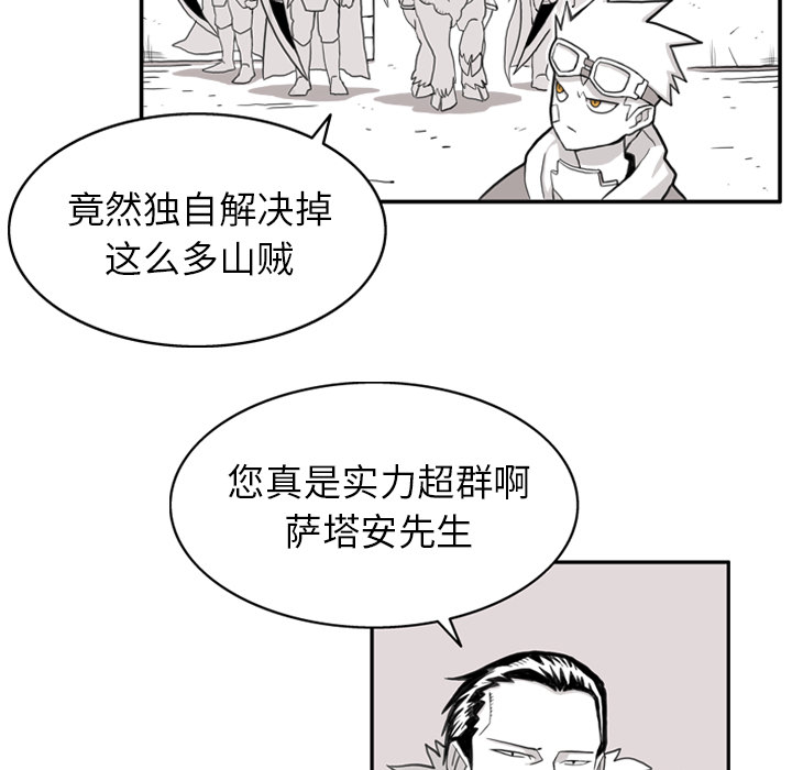 《异能骑士》韩国漫画 — 全集阅读 — 免费完整版