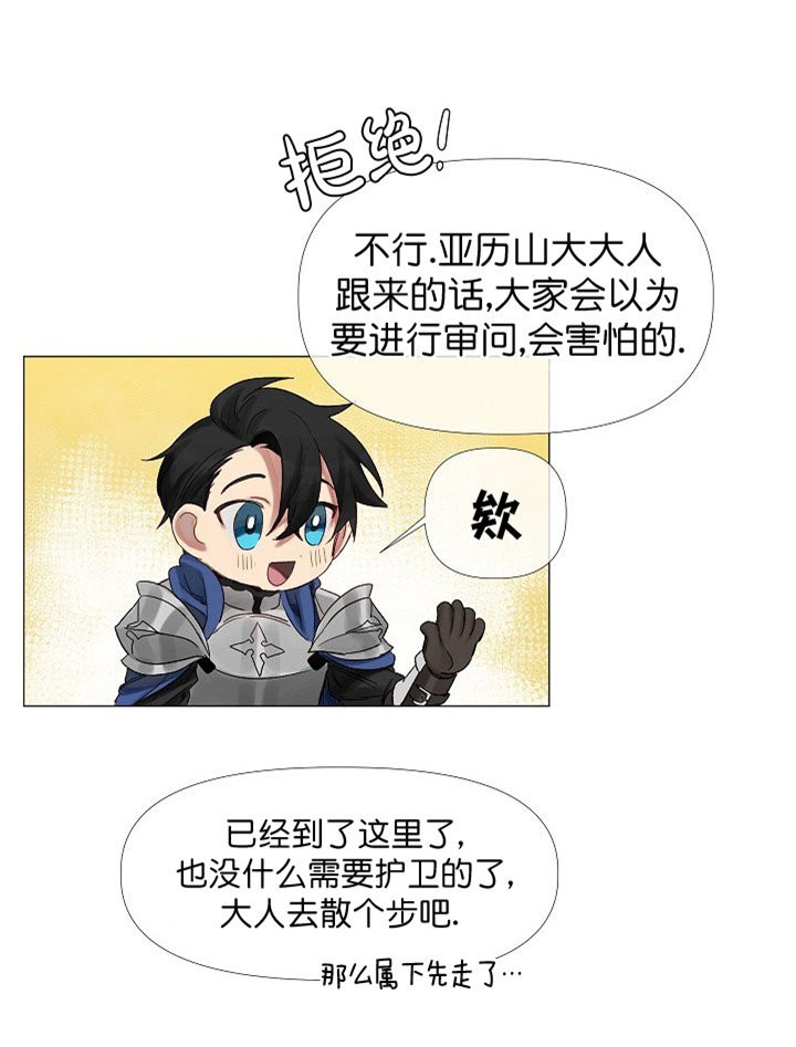 《专属恶龙》漫画 — 韩漫 (全文在线阅读）