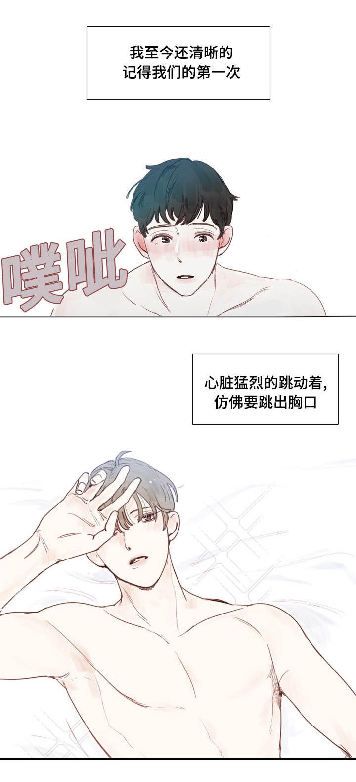 《爱的形状》漫画 — 完整版 —（全文在线阅读）