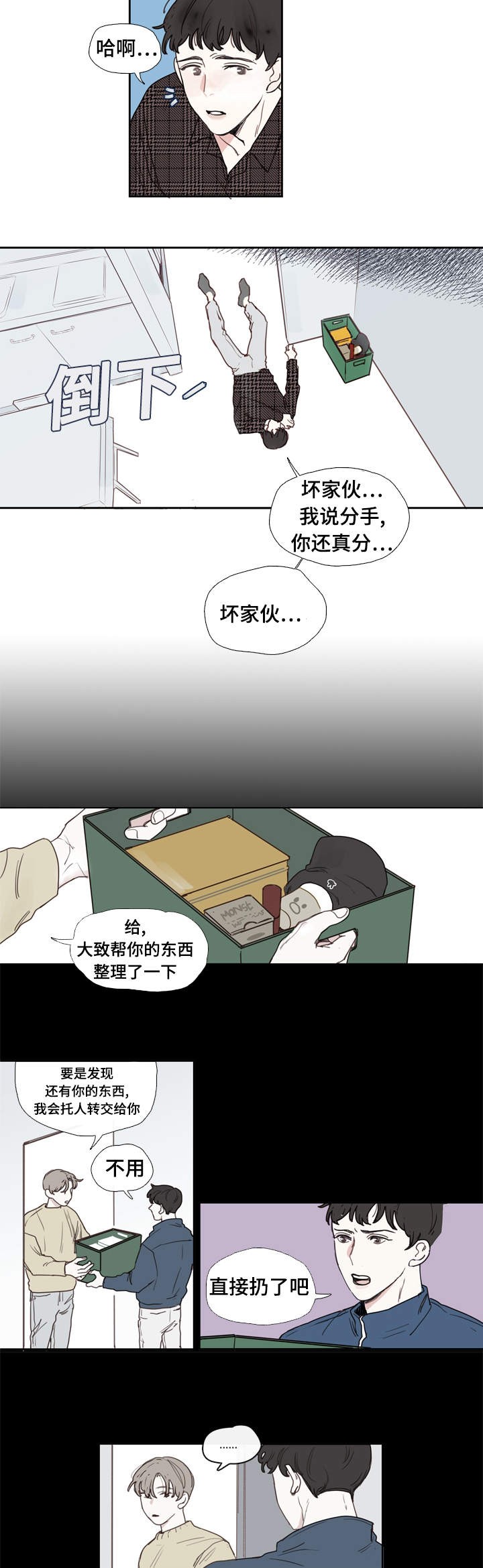 《爱的形状》漫画 — 完整版 —（全文在线阅读）