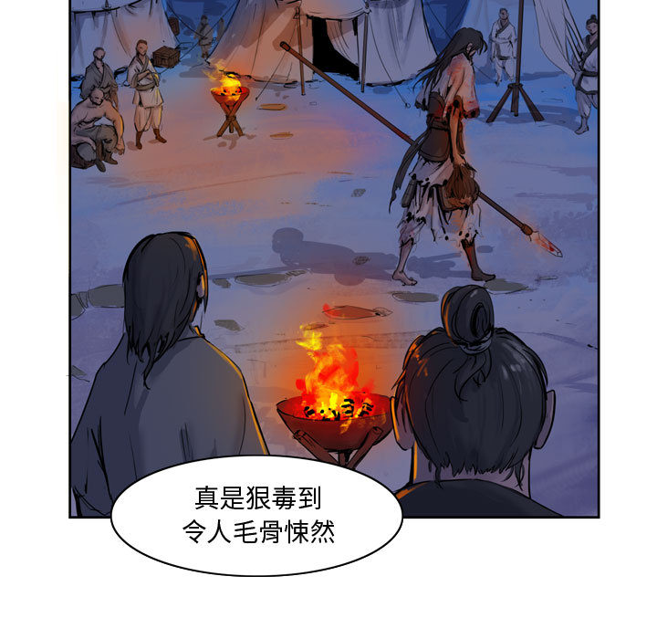 《逍遥游》全文在线 免费阅读奇幻冒险漫画