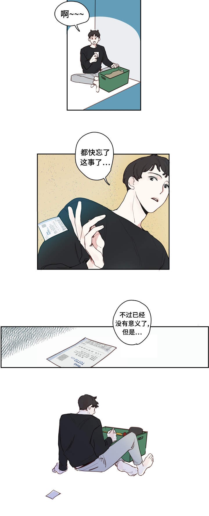 《爱的形状》漫画 — 完整版 —（全文在线阅读）